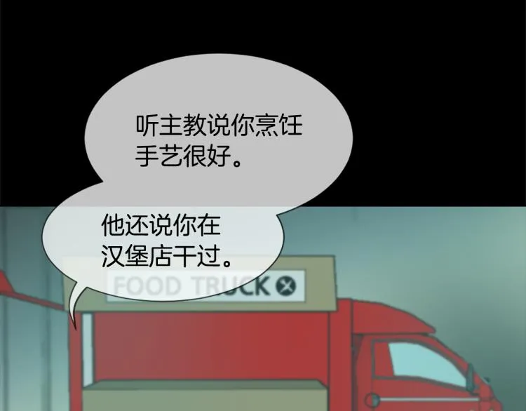 第32话 恍然大悟 第53页
