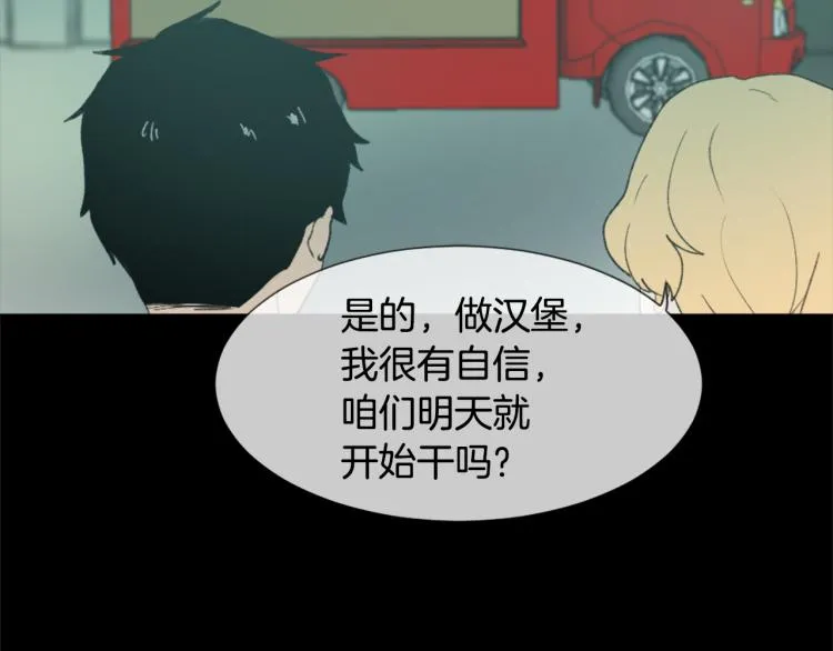 第32话 恍然大悟 第54页