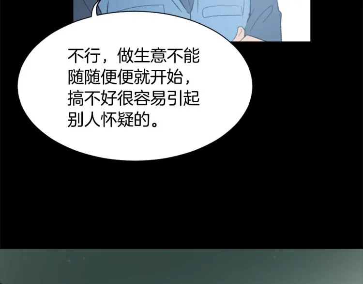 第32话 恍然大悟 第56页