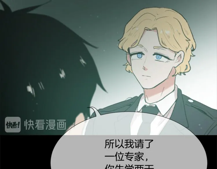 第32话 恍然大悟 第57页