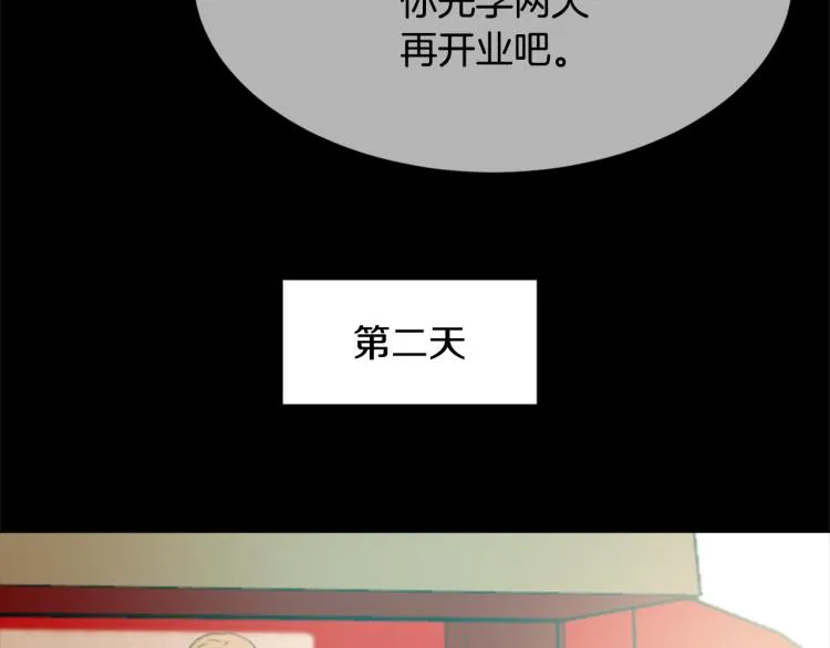 第32话 恍然大悟 第58页