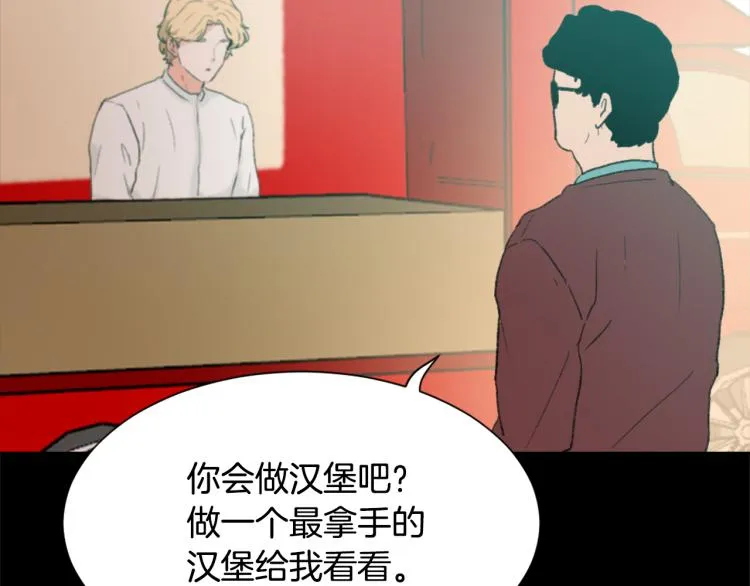 第32话 恍然大悟 第59页