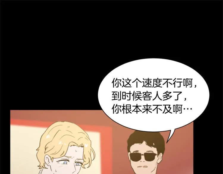 第32话 恍然大悟 第61页