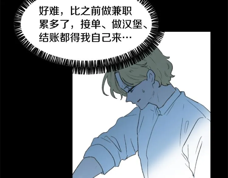 第32话 恍然大悟 第63页