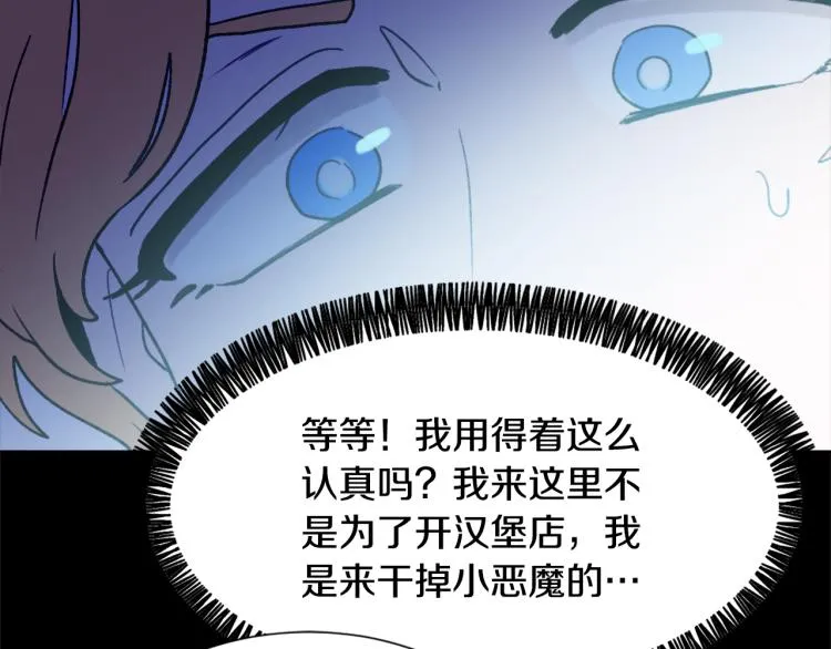 第32话 恍然大悟 第65页