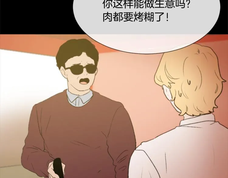第32话 恍然大悟 第67页