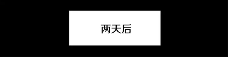 第32话 恍然大悟 第69页