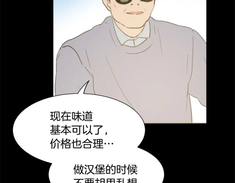 第32话 恍然大悟 第72页
