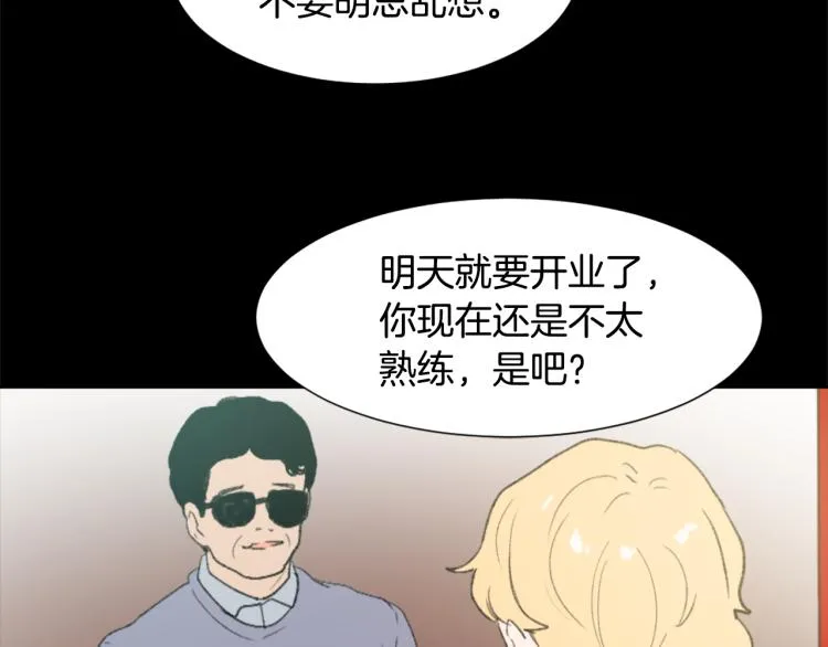 第32话 恍然大悟 第73页