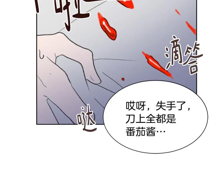 第32话 恍然大悟 第79页