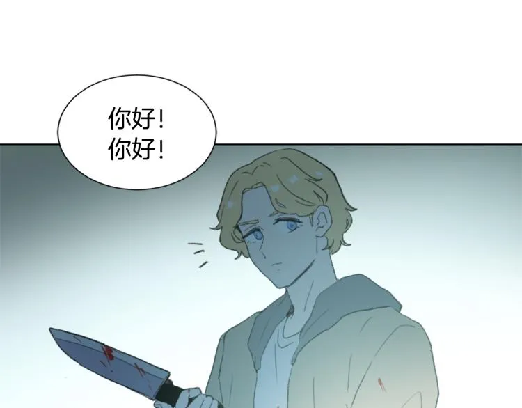 第32话 恍然大悟 第80页
