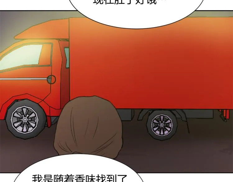 第32话 恍然大悟 第82页
