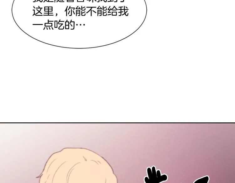 第32话 恍然大悟 第83页