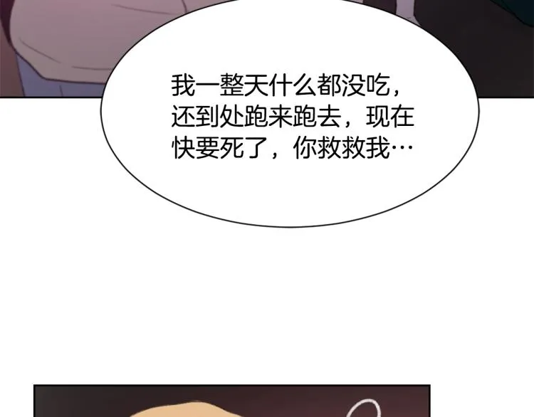 第32话 恍然大悟 第85页