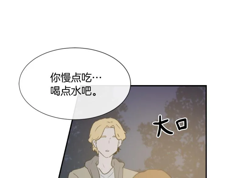 第32话 恍然大悟 第90页