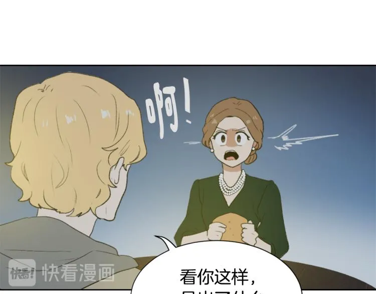 第32话 恍然大悟 第92页