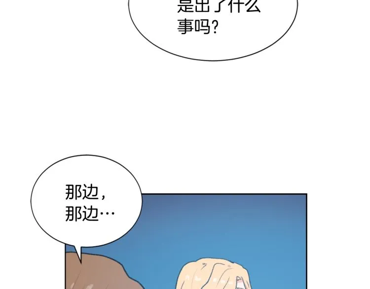 第32话 恍然大悟 第93页