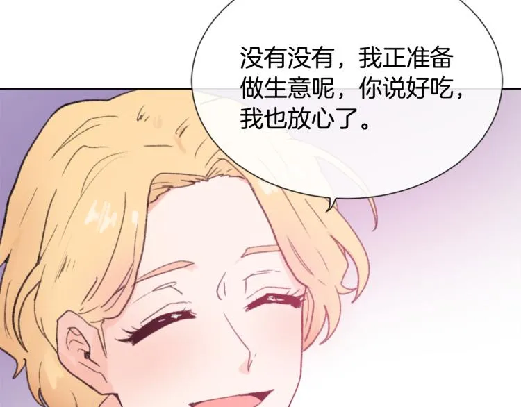 第32话 恍然大悟 第103页