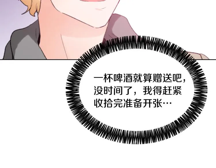 第32话 恍然大悟 第104页