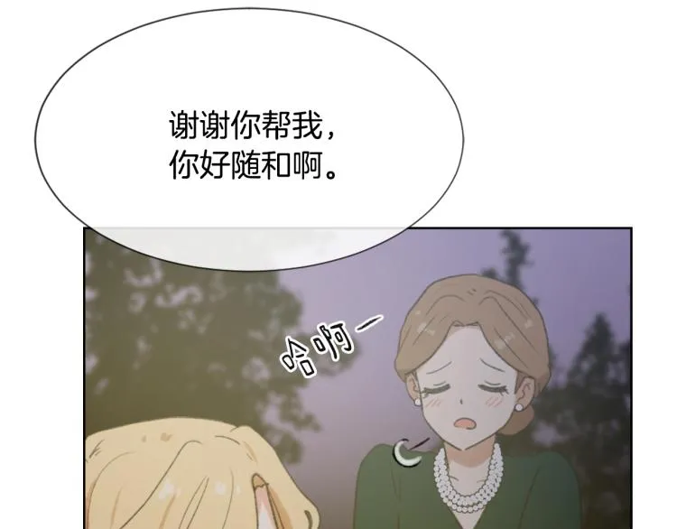 第32话 恍然大悟 第105页