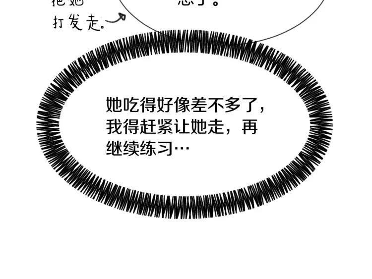 第32话 恍然大悟 第107页