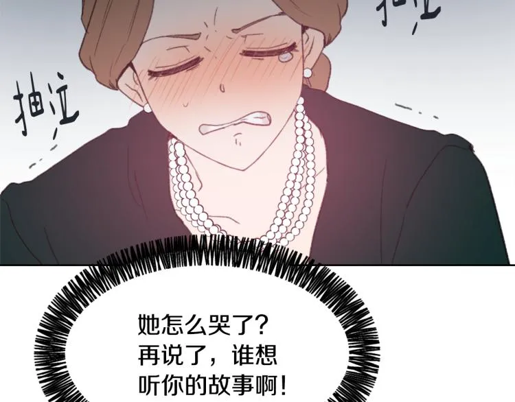 第32话 恍然大悟 第109页