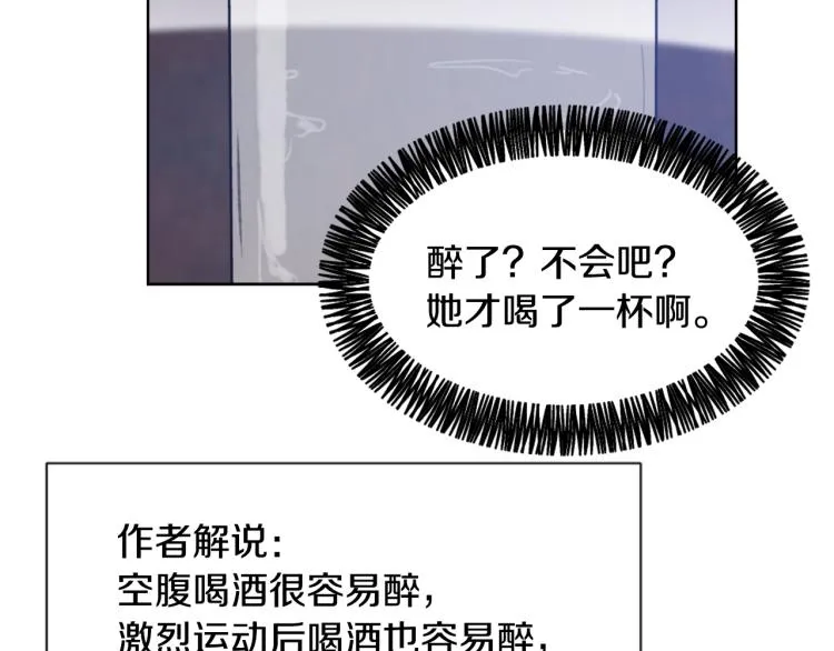 第32话 恍然大悟 第111页
