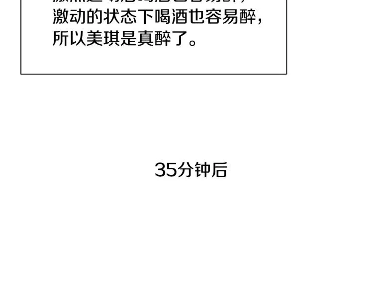 第32话 恍然大悟 第112页