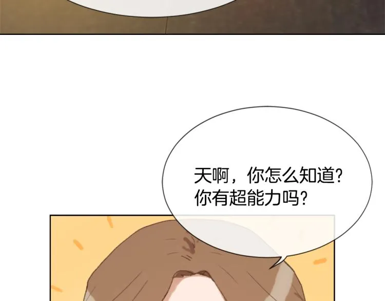 第32话 恍然大悟 第114页