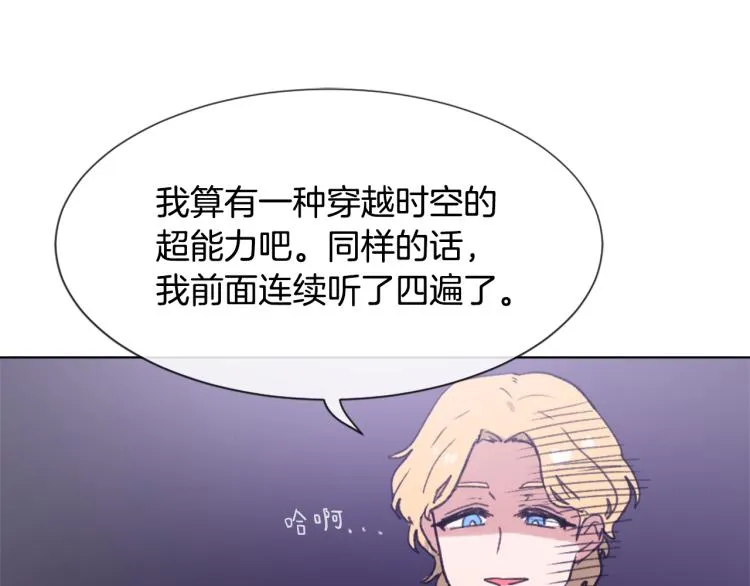 第32话 恍然大悟 第117页