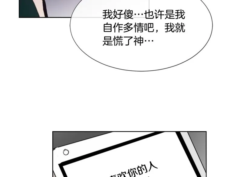 第32话 恍然大悟 第120页