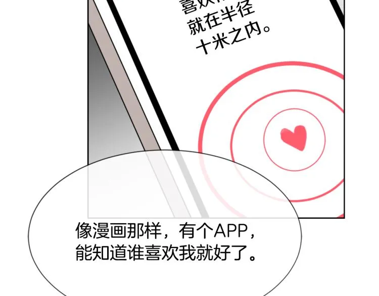 第32话 恍然大悟 第121页