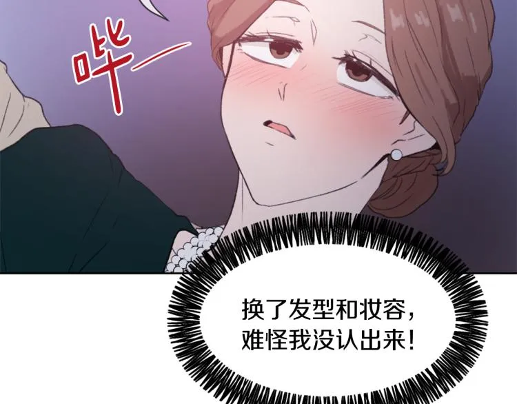 第32话 恍然大悟 第131页
