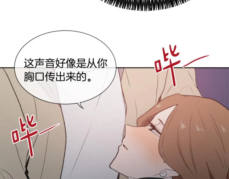 第32话 恍然大悟 第132页