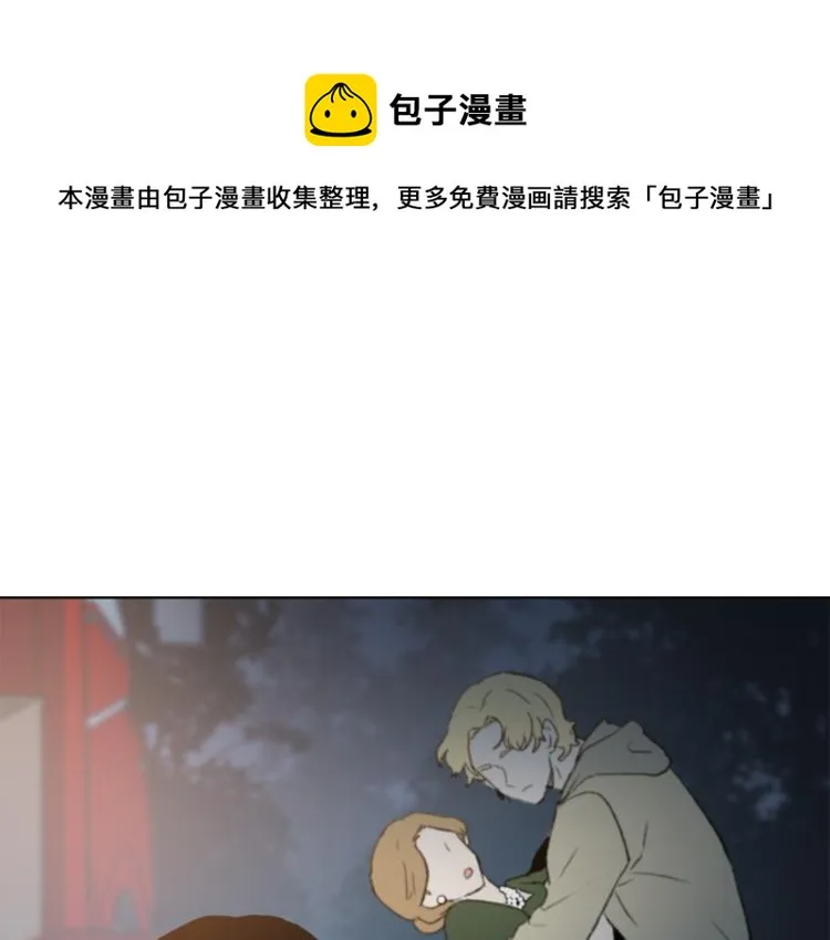 第33话 找到美琪 第1页