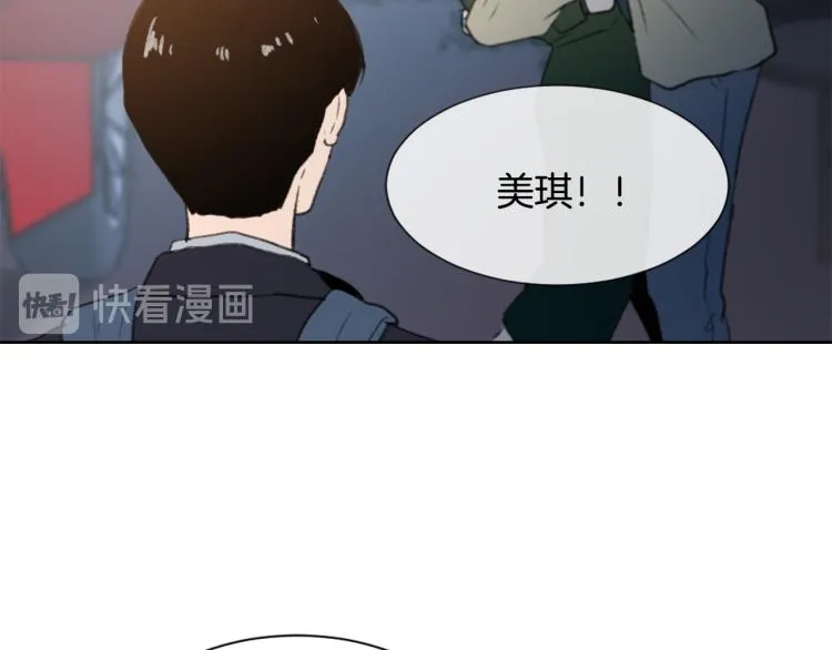 第33话 找到美琪 第2页