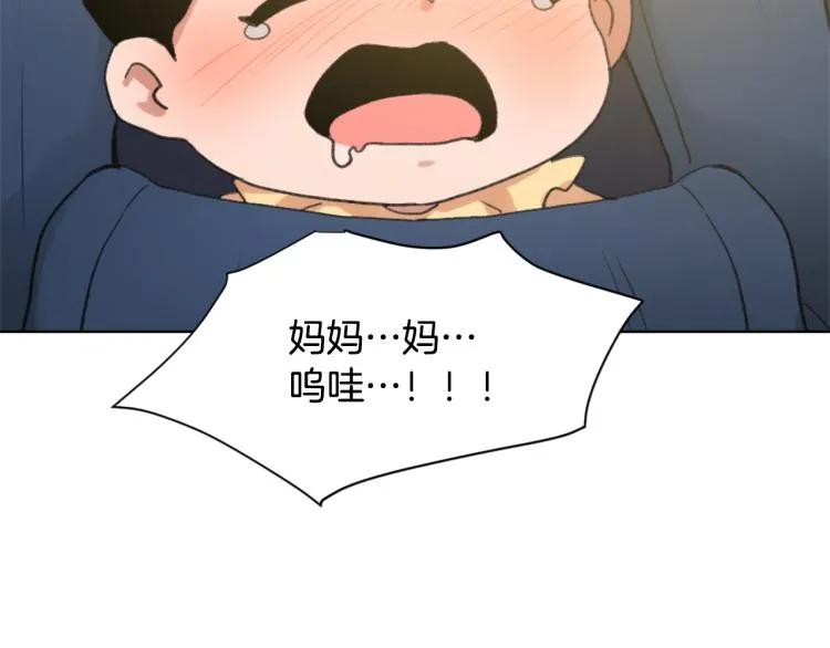 第33话 找到美琪 第8页
