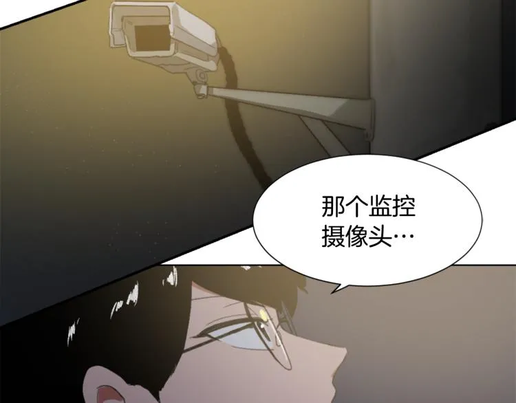 第33话 找到美琪 第20页