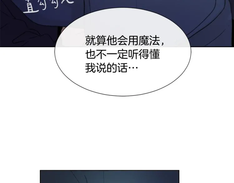 第33话 找到美琪 第26页