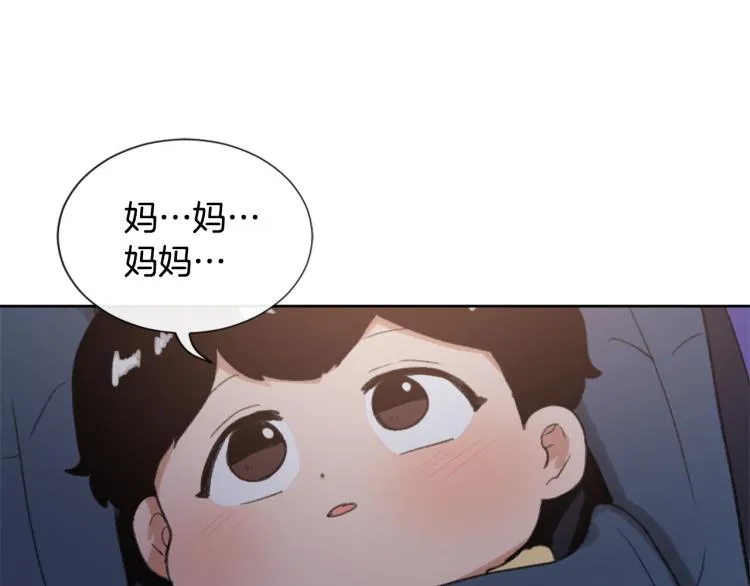 第33话 找到美琪 第31页