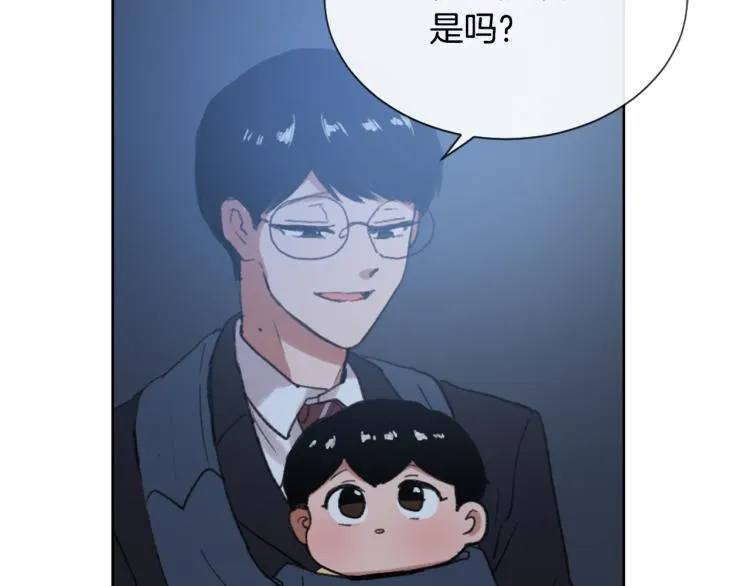 第33话 找到美琪 第33页