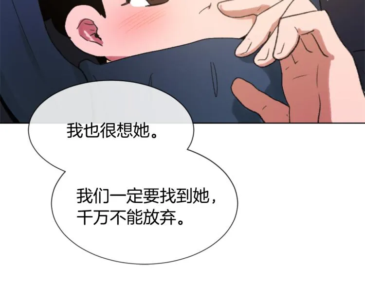 第33话 找到美琪 第35页