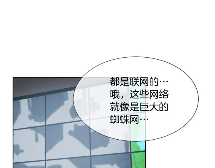 第33话 找到美琪 第44页