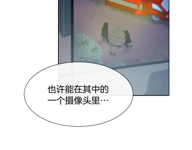 第33话 找到美琪 第46页