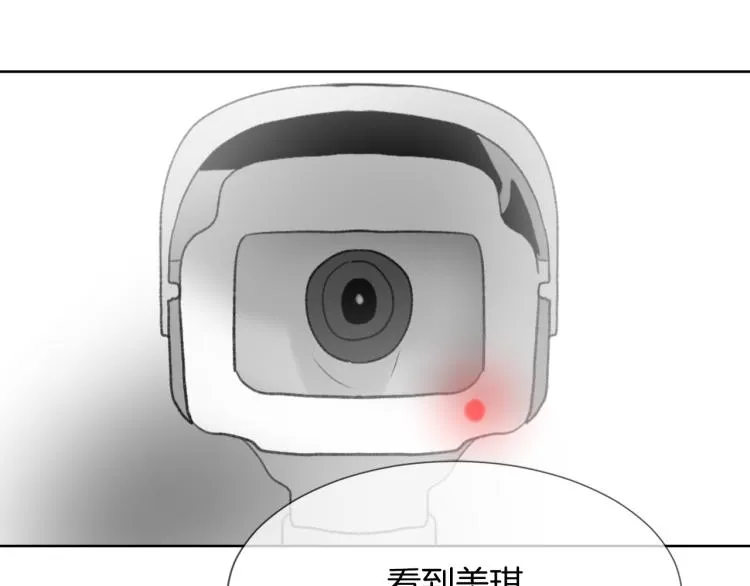 第33话 找到美琪 第47页