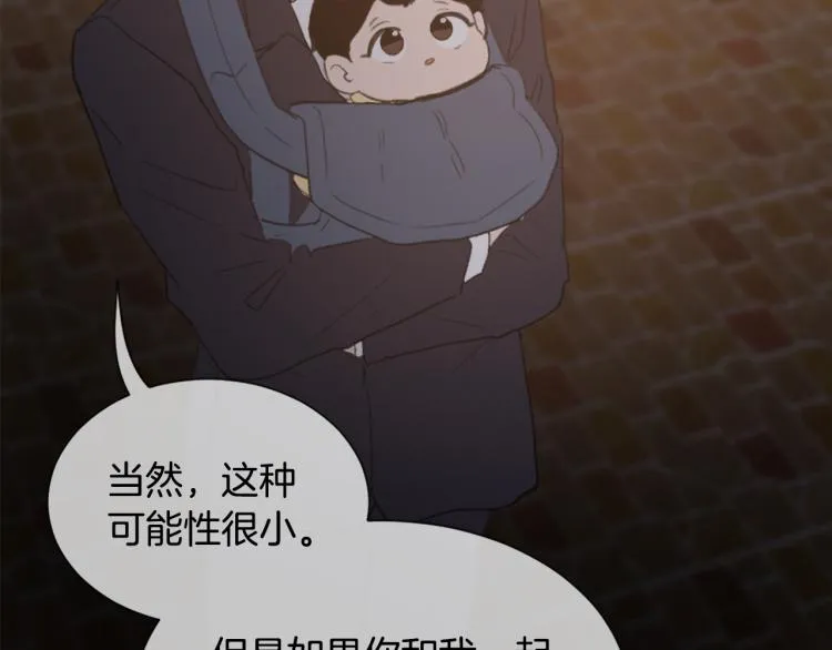 第33话 找到美琪 第52页