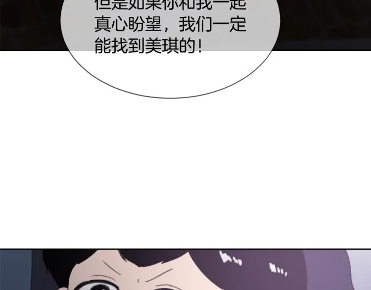 第33话 找到美琪 第53页