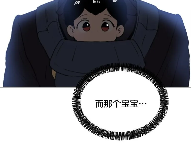 第33话 找到美琪 第74页