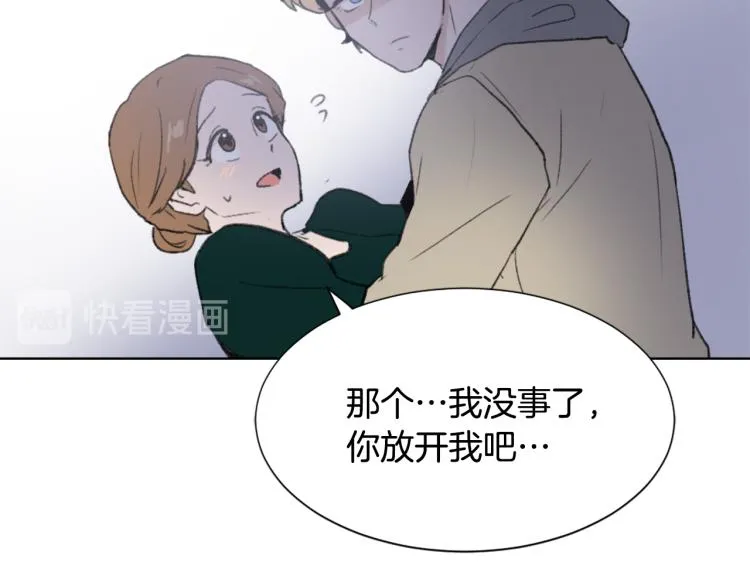 第33话 找到美琪 第78页