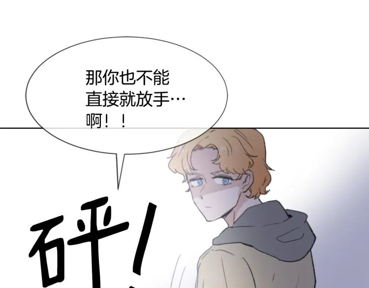 第33话 找到美琪 第79页